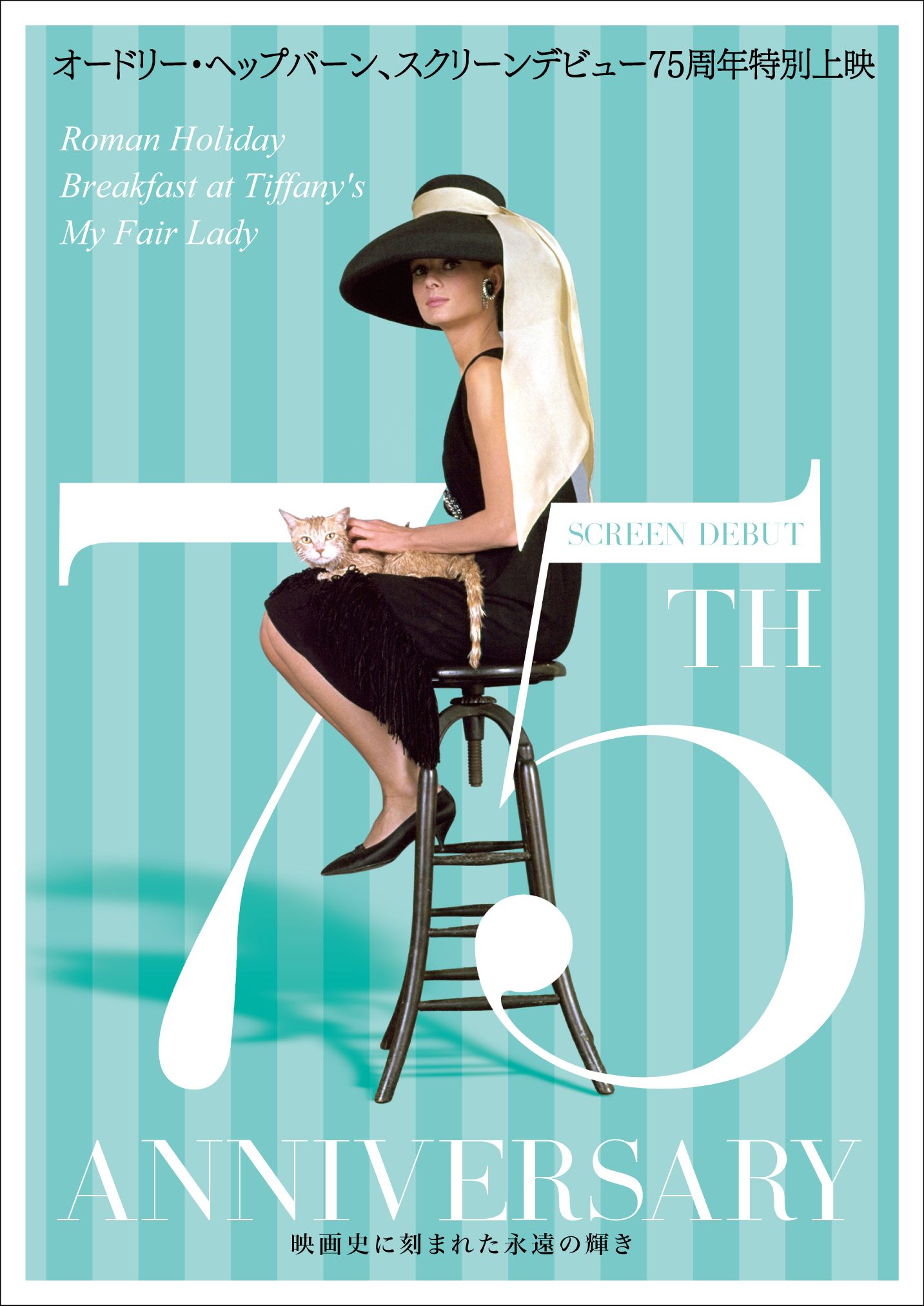 マイ・フェア・レディ · My Fair Lady · CineYama